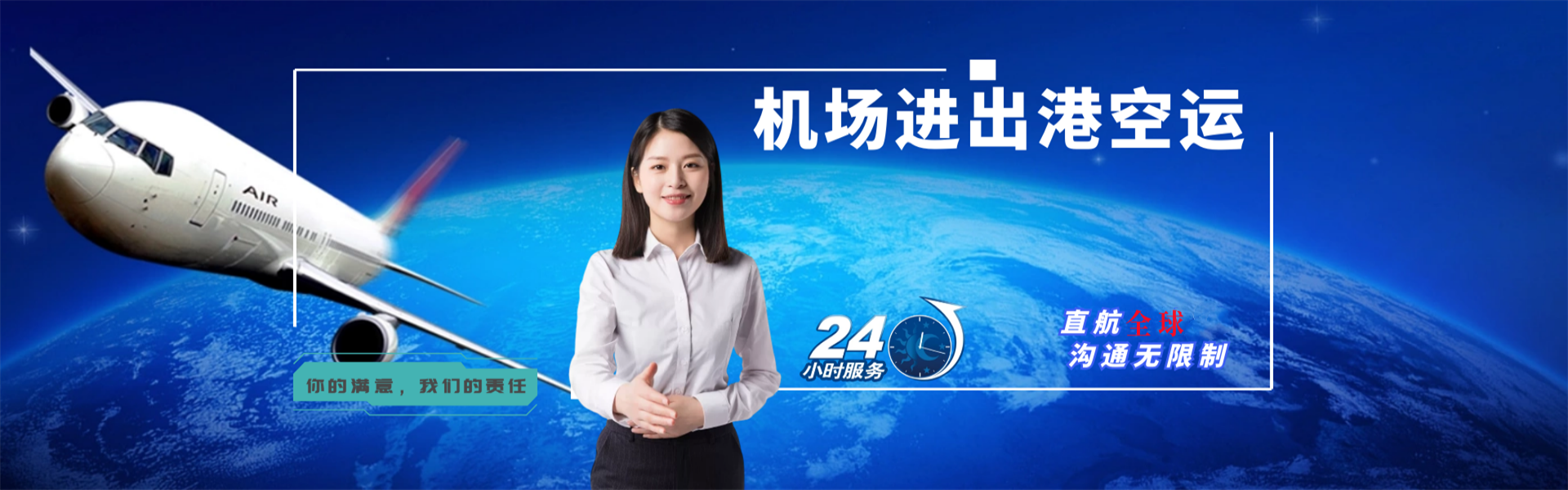 阿克陶到太原物流公司-阿克陶至太原物流专线-阿克陶空运到太原-优时通物流有限公司
